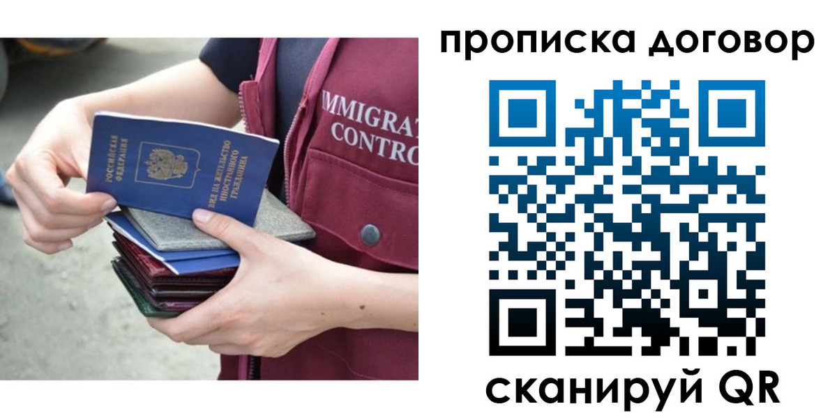 временная регистрация в квартире в Заинске