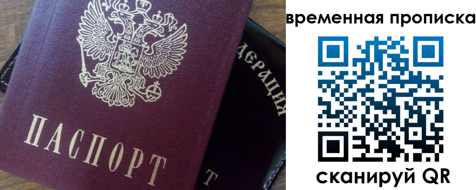 временная регистрация адрес в Заинске