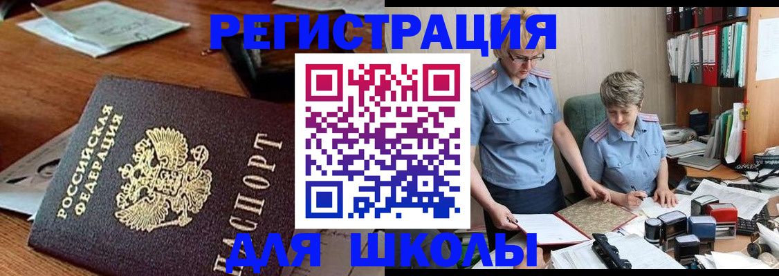 где прописаться в Заинске