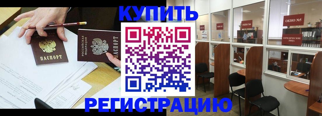 где прописаться в Заинске