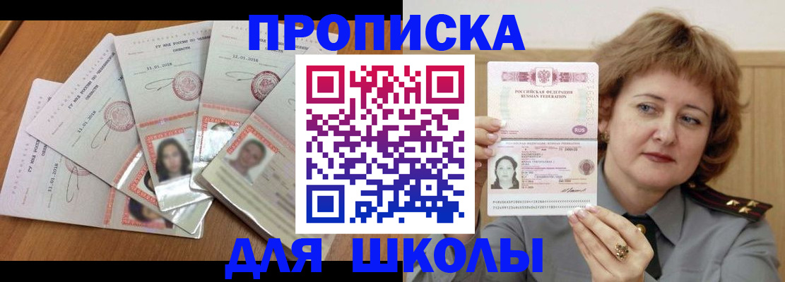 пропишу в квартире в Заинске
