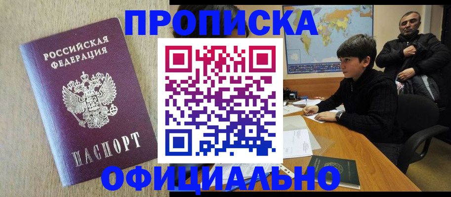 регистрация в Заинске