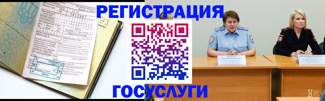 временная регистрация гарантия в Заинске