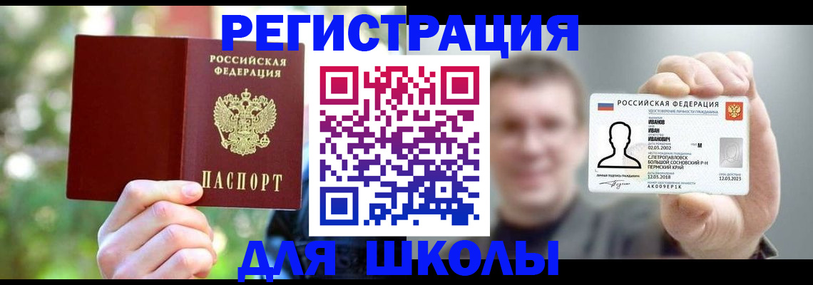 прописка ребенка в Заинске