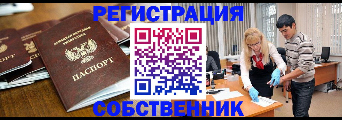 временная регистрация 2025 в Заинске